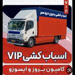 ✔️باربری اسنپ بارتهران (49%تخفیف دولتی )