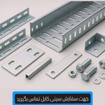 شرکت پارس کنترل اسپادانا