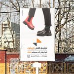 خدمات تخصصی تبلیغات در تبریز - یک سین
