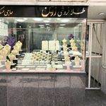 طلا زرین