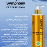 سیمفونی  شامپوها و ماسکهای بدون سولفات