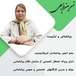 مطب روانشناسی دکتر نسرین فرجی