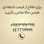 سکه فروشی و صرافی همتی