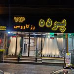 پرده رز کاوسی (شعبه دوم)