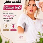 کلینیک لیزر و زیبایی مهسان