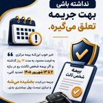 کارگزاری بیمه بیمدون - فرید زمردی
