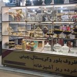 لوازم آشپزخانه الماس