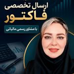 خدمات حسابداری و مالیاتی حسابداران مدرن