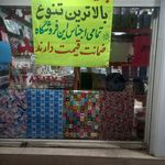 گالری تحریر لبخند