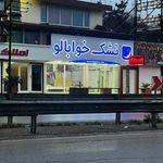 سرویس خواب تشک رویال