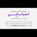باربری شمال به تهران