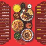 کترینگ عالیجناب