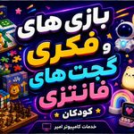 خدمات کامپیوتر امیر