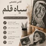 آموزشگاه طراحی و نقاشی سان گالری