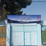 مرکز بهبودی اعتیاد(کمپ رهیافتگان)