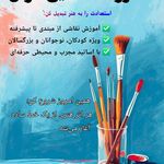 آموزشگاه فنی خلیج فارس