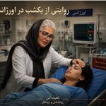 روانشناسی ومشاوره ثنا ناصری