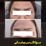 مطب پوست مو زیبایی دکتر راحله گلرخی