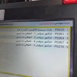 تعمیر سیم خودرو ایسیو ایربگ گاز نخوردن