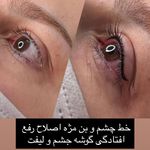 سالن زیبایی ماهک