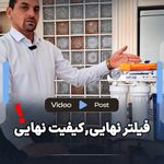 تصفیه آب آرتاک