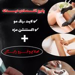 آموزشگاه وآرایشگاه زنانه vip مهتاب کریمی