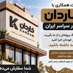 دفتر مهندسی کاردان