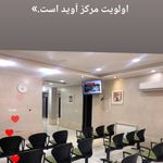 موسسه سونوگرافی و رادیولوژی آوید - دکتریاب - اهواز - 5497