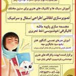 آکادمی خانه مکعب هنر