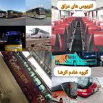 دفتر زیارتی خادم الرضا