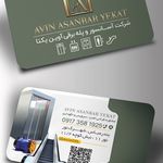 شرکت آوین آسانبر یکتا