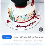 دبستان کودکان خلاق  پرستوهای شادی