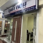 نمایندگی بیمه آسیا تهران کد 48446