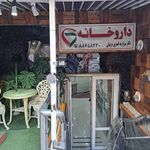 ساختمان پزشکان فوق تخصصی سینا کیا