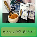 ادویه سرای هفت دریا