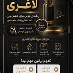 کلینیک تخصصی زیبایی و لاغری دکتر ابوحمزه