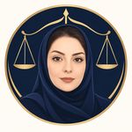 وکیل پایه یک دادگستری منصوره روستائی