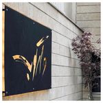 آموزشگاه موسیقی دارکوب