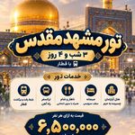 آژانس هواپیمایی زاگرس آرزو پرواز