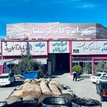 الوند پایدار آسمان دژ