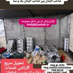مشهدمکانیک