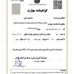 آموزشگاه طراحی سایت آینده برتر