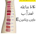 فروش محصولات آرایشی و بهداشتی آئینی