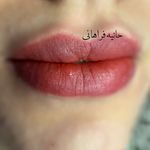 حانیه فراهانی،بنمژه،شیدینگ لب بدون دردقم