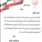 وکیل پایه یک دادگستری الهام گوشوائی