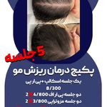 کلینیک زیبایی هدیه