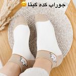 آرایشی اکسسوری و جوراب حدیث