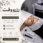 فیشال و پاکسازی تخصصی پوست سولماز