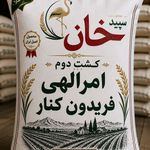 فروشگاه چای برنج خلف خانی