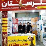 آموزشگاه اندیشمندان